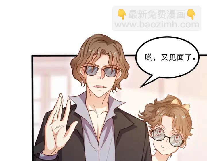 霸道總裁？不存在的！ - 第56話 浪漫的摩天輪(2/2) - 1