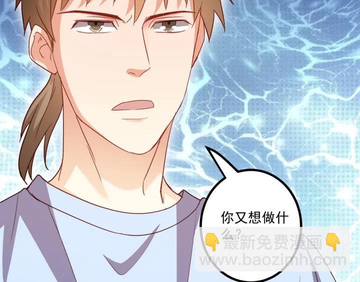 霸道總裁？不存在的！ - 第56話 浪漫的摩天輪(2/2) - 4