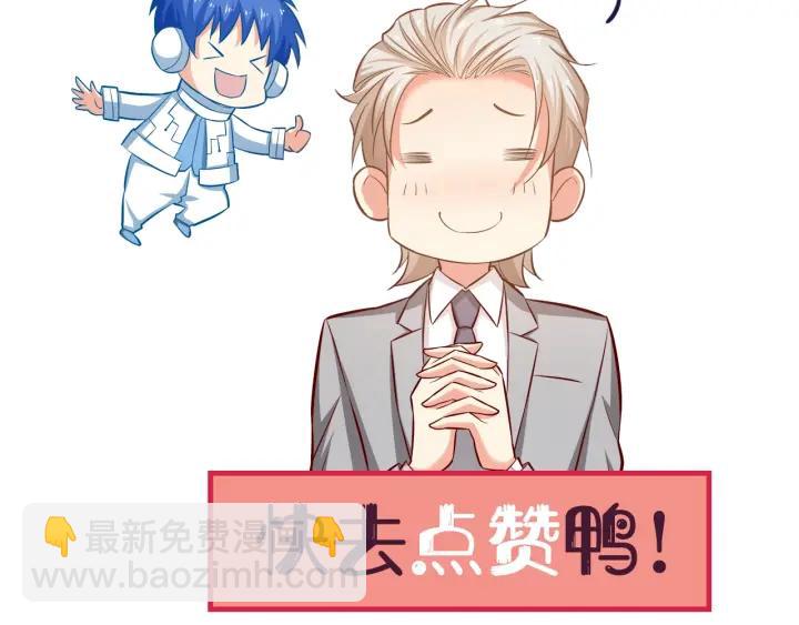 霸道總裁？不存在的！ - 第56話 浪漫的摩天輪(2/2) - 2