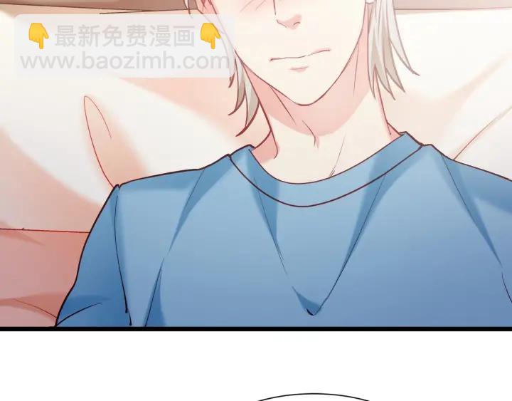 霸道總裁？不存在的！ - 第58話 老實睡覺？(1/2) - 4