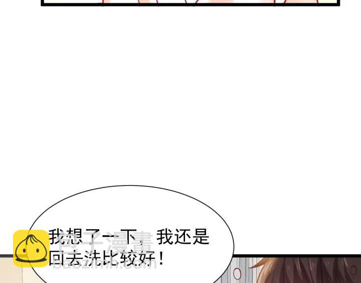 霸道總裁？不存在的！ - 第58話 老實睡覺？(1/2) - 7