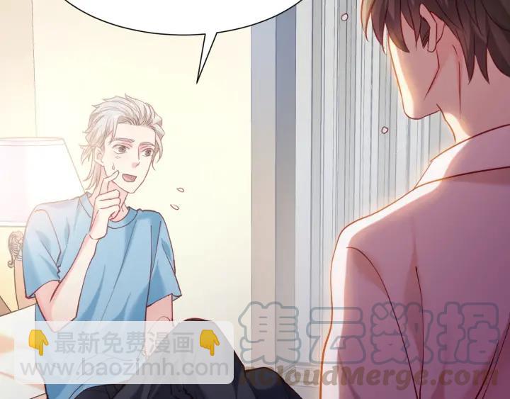 霸道總裁？不存在的！ - 第58話 老實睡覺？(1/2) - 8