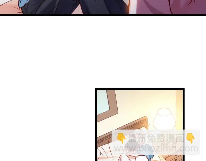 霸道總裁？不存在的！ - 第58話 老實睡覺？(1/2) - 1