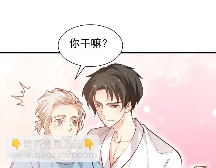 霸道總裁？不存在的！ - 第58話 老實睡覺？(1/2) - 7