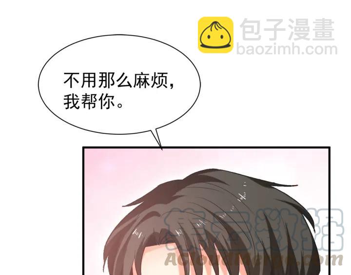 霸道總裁？不存在的！ - 第58話 老實睡覺？(1/2) - 1