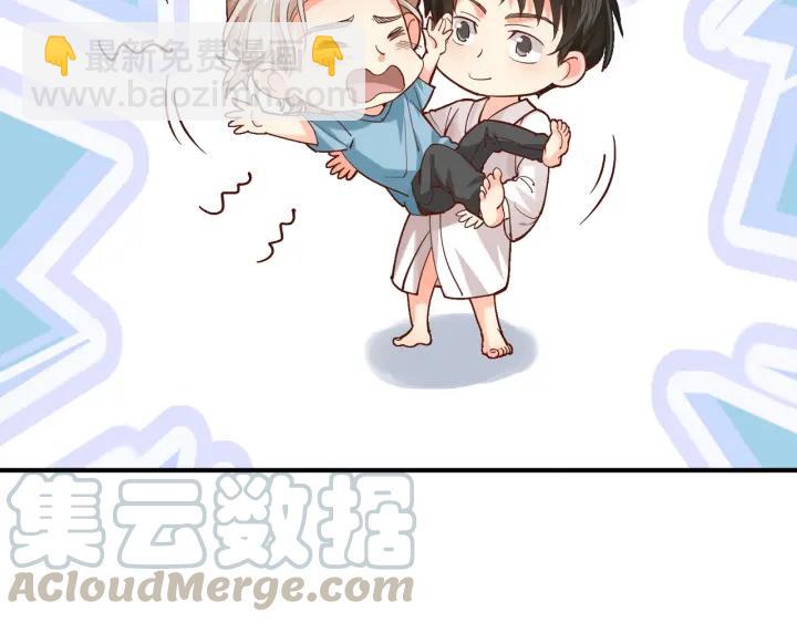 霸道總裁？不存在的！ - 第58話 老實睡覺？(1/2) - 4