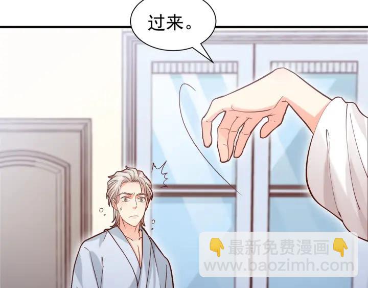 霸道總裁？不存在的！ - 第58話 老實睡覺？(1/2) - 4