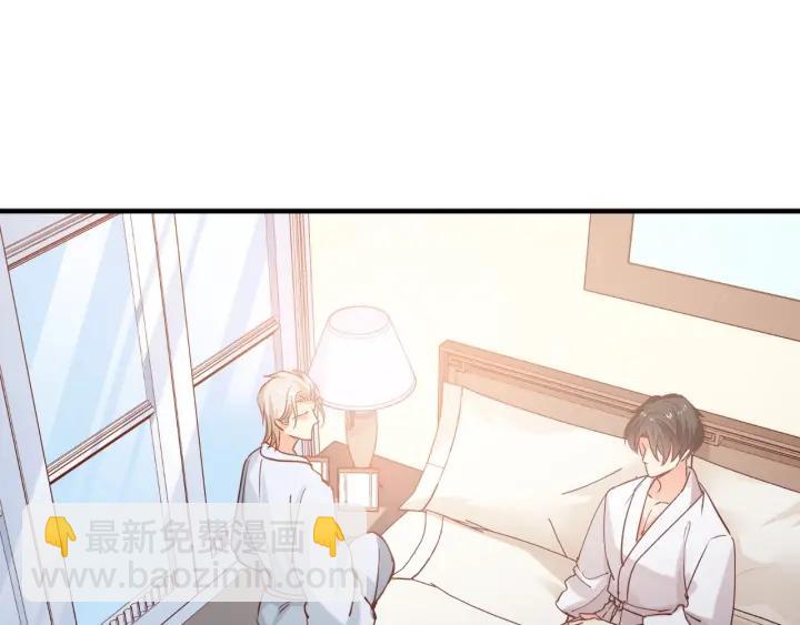 霸道總裁？不存在的！ - 第58話 老實睡覺？(1/2) - 6