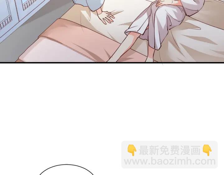 霸道總裁？不存在的！ - 第58話 老實睡覺？(1/2) - 7