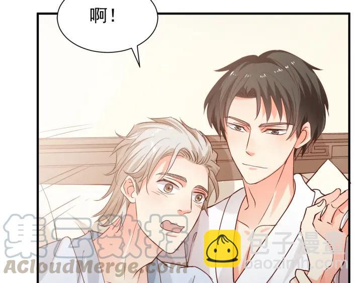 霸道總裁？不存在的！ - 第58話 老實睡覺？(1/2) - 8