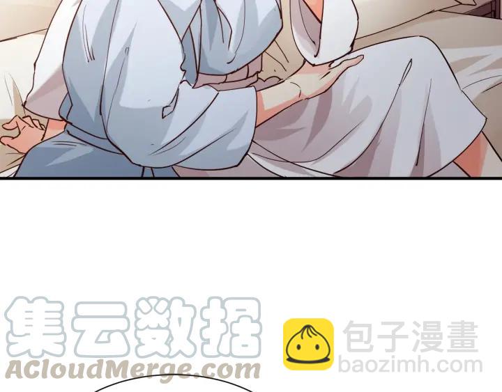 霸道總裁？不存在的！ - 第58話 老實睡覺？(1/2) - 3