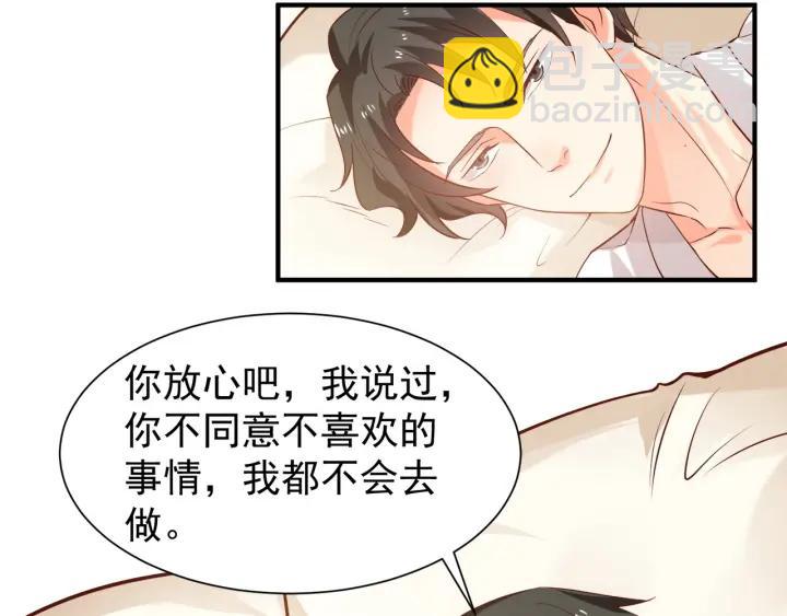 霸道總裁？不存在的！ - 第58話 老實睡覺？(1/2) - 8