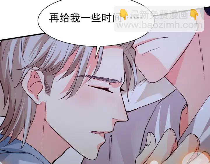 霸道總裁？不存在的！ - 第58話 老實睡覺？(2/2) - 5