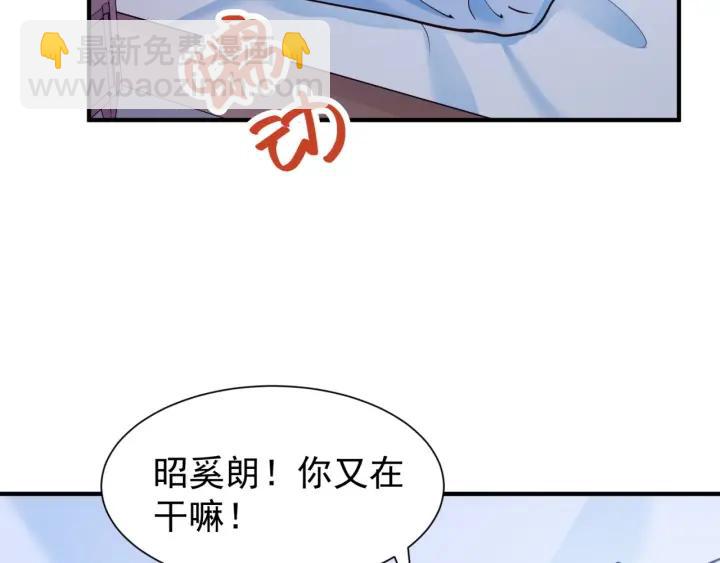 霸道總裁？不存在的！ - 第58話 老實睡覺？(2/2) - 1