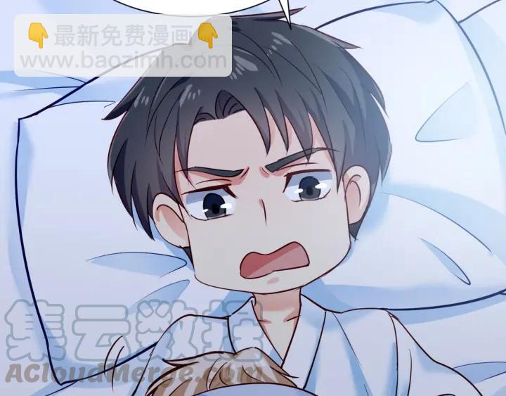 霸道總裁？不存在的！ - 第58話 老實睡覺？(2/2) - 2