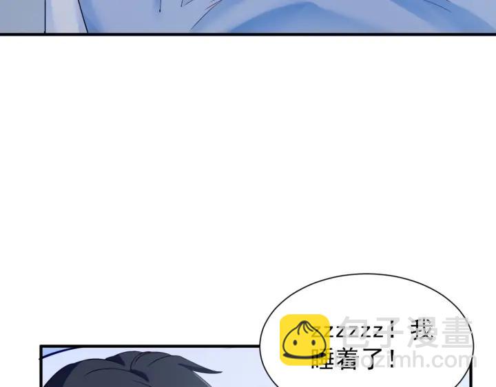 霸道總裁？不存在的！ - 第58話 老實睡覺？(2/2) - 7