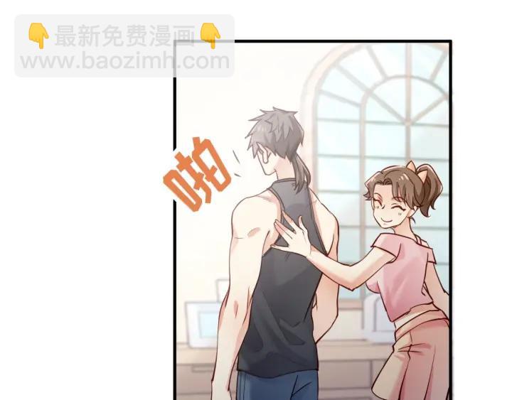 霸道總裁？不存在的！ - 第58話 老實睡覺？(2/2) - 5