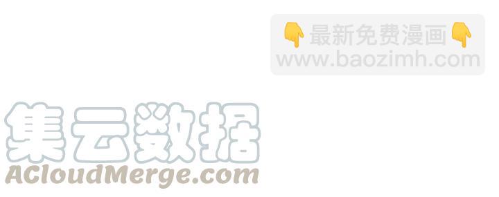 霸道總裁？不存在的！ - 第58話 老實睡覺？(2/2) - 7