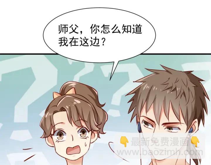 霸道總裁？不存在的！ - 第58話 老實睡覺？(2/2) - 1