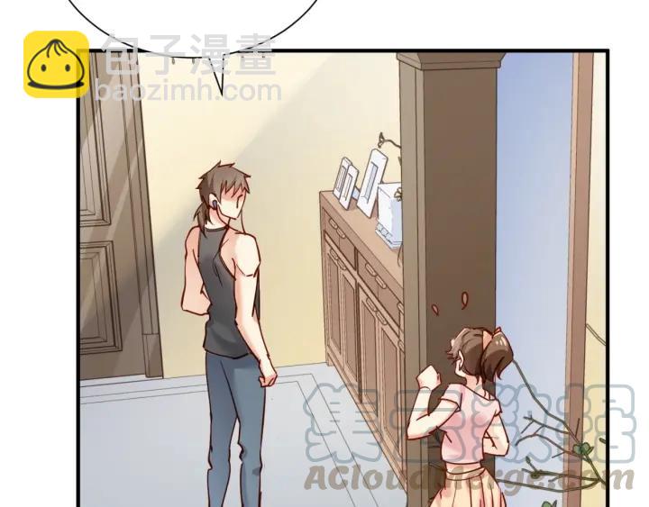 霸道總裁？不存在的！ - 第58話 老實睡覺？(2/2) - 3