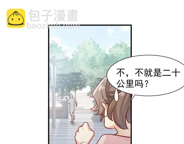 霸道總裁？不存在的！ - 第58話 老實睡覺？(2/2) - 1