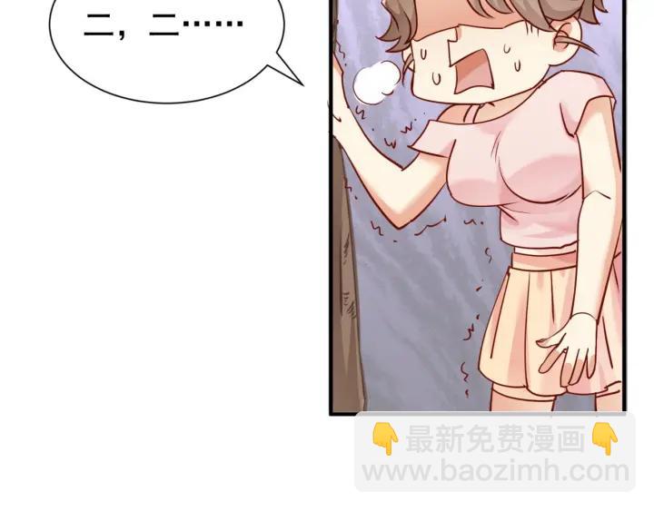 霸道總裁？不存在的！ - 第58話 老實睡覺？(2/2) - 3