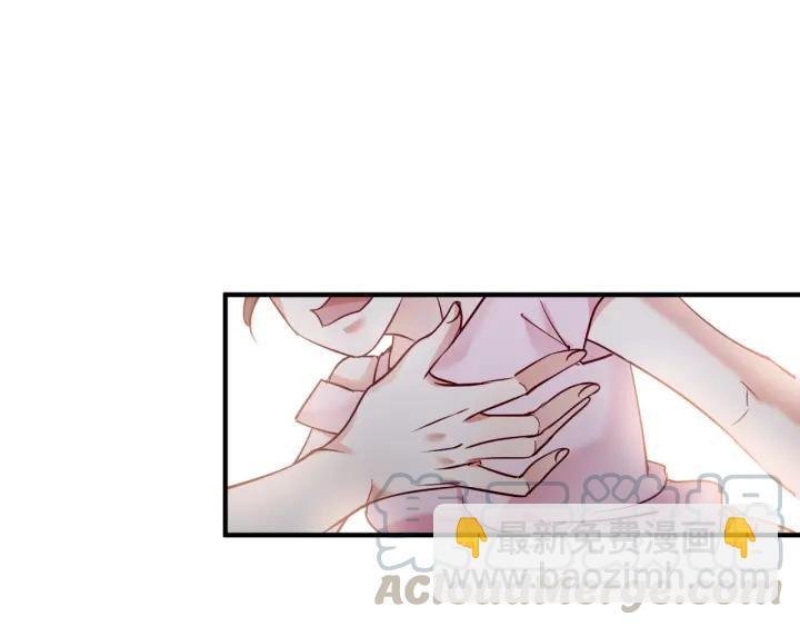 霸道總裁？不存在的！ - 第58話 老實睡覺？(2/2) - 5