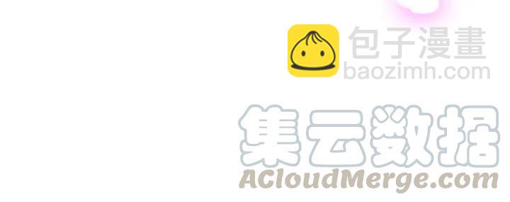 霸道總裁？不存在的！ - 第58話 老實睡覺？(2/2) - 1