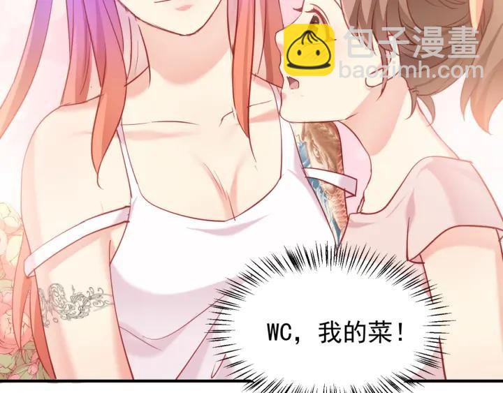 霸道總裁？不存在的！ - 第58話 老實睡覺？(2/2) - 3