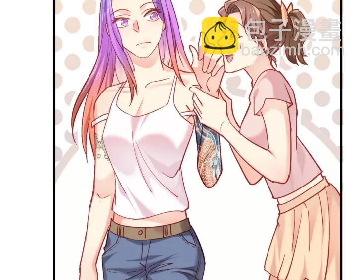 霸道總裁？不存在的！ - 第58話 老實睡覺？(2/2) - 5