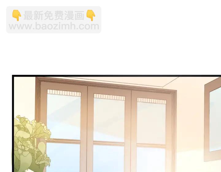 霸道總裁？不存在的！ - 第58話 老實睡覺？(1/2) - 1