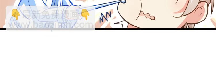 霸道總裁？不存在的！ - 第6話 眼看計劃要得逞(1/2) - 7