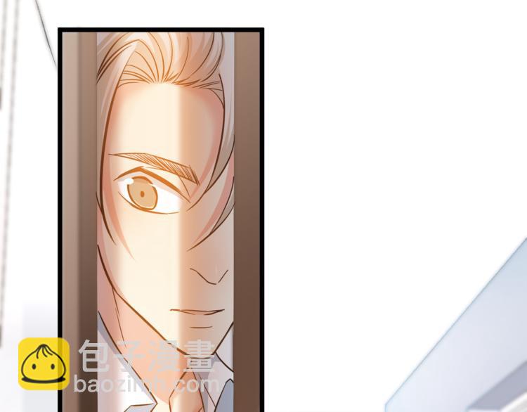 霸道總裁？不存在的！ - 第6話 眼看計劃要得逞(1/2) - 4