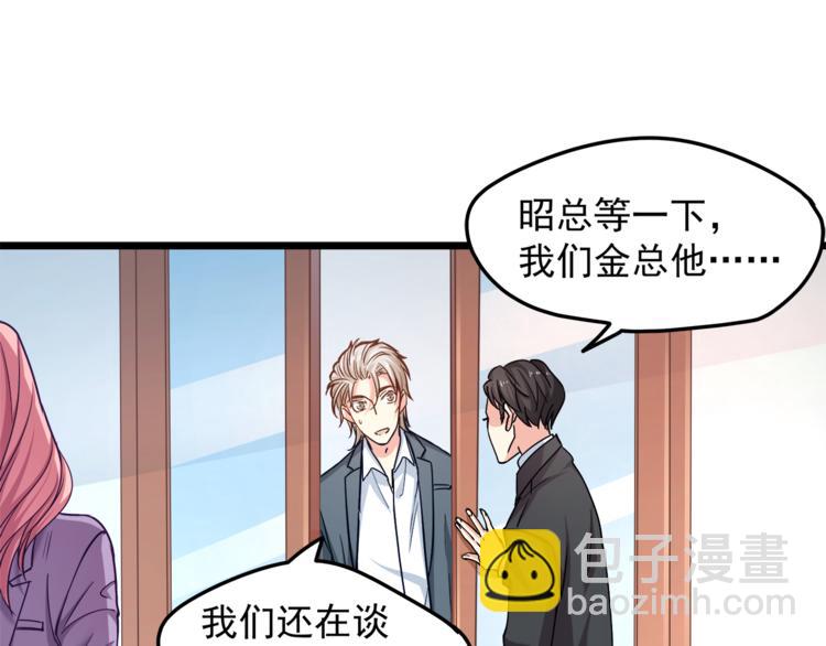 霸道總裁？不存在的！ - 第6話 眼看計劃要得逞(1/2) - 1