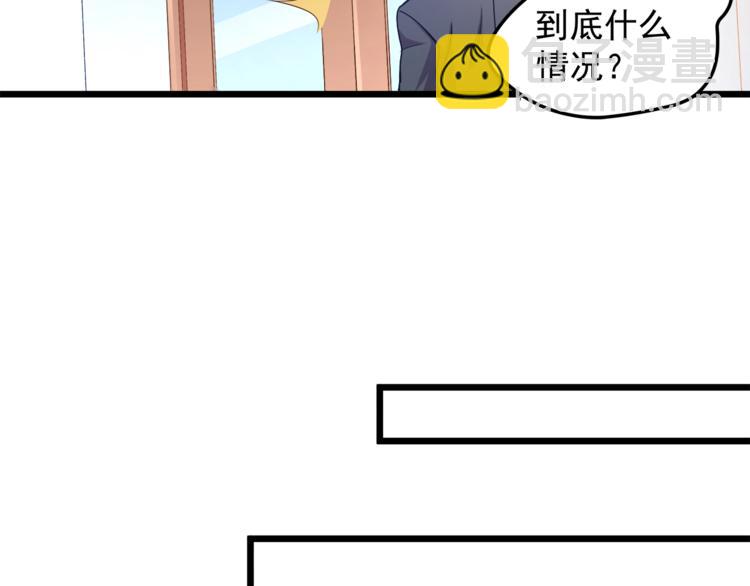 霸道總裁？不存在的！ - 第6話 眼看計劃要得逞(1/2) - 3