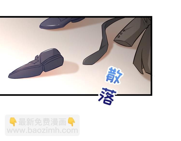 霸道總裁？不存在的！ - 第6話 眼看計劃要得逞(1/2) - 5