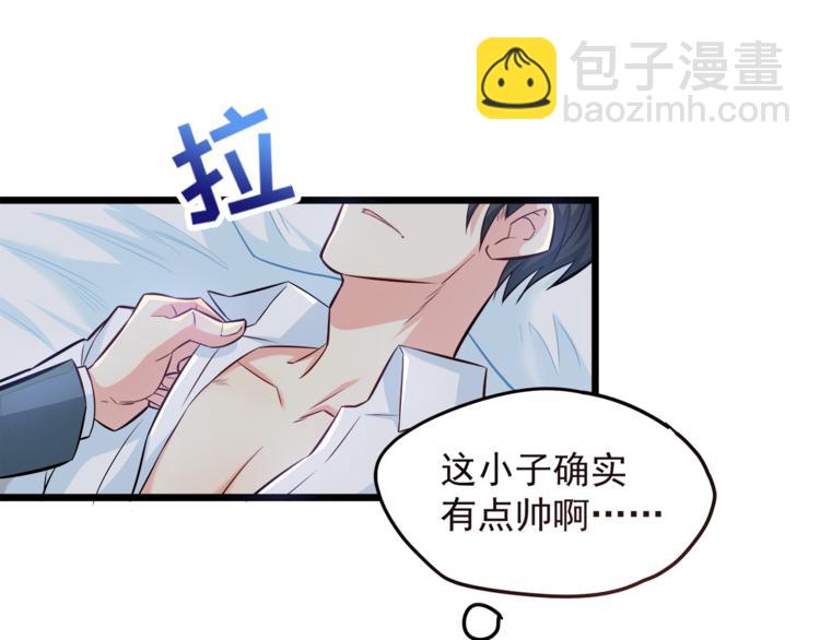 霸道總裁？不存在的！ - 第6話 眼看計劃要得逞(2/2) - 5