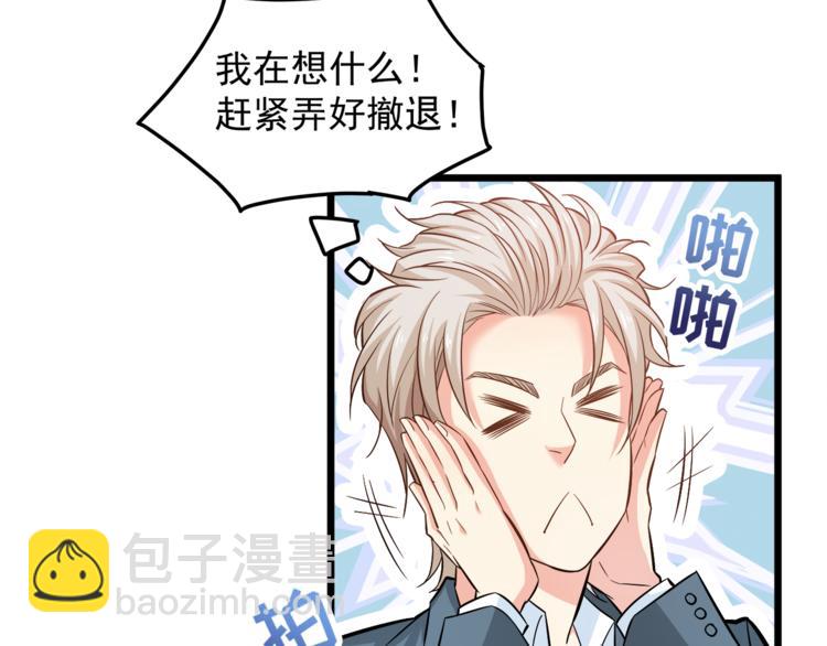 霸道總裁？不存在的！ - 第6話 眼看計劃要得逞(2/2) - 1