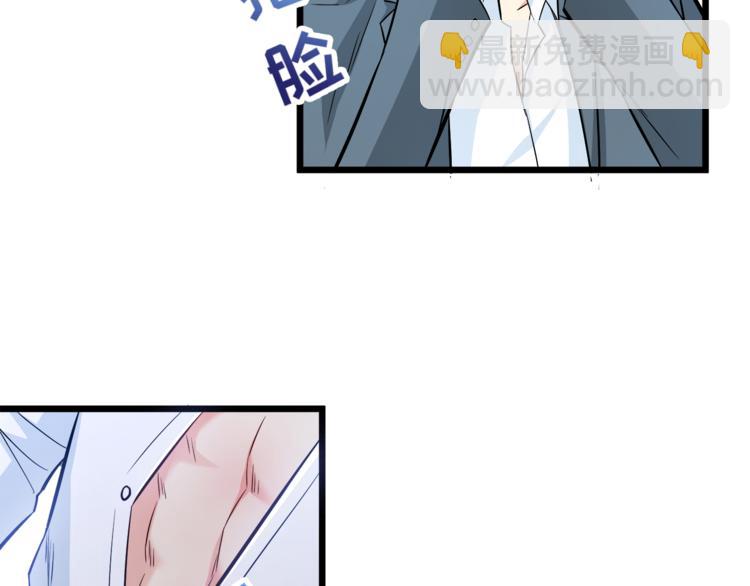 霸道總裁？不存在的！ - 第6話 眼看計劃要得逞(2/2) - 2