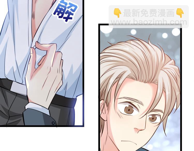 霸道總裁？不存在的！ - 第6話 眼看計劃要得逞(2/2) - 3