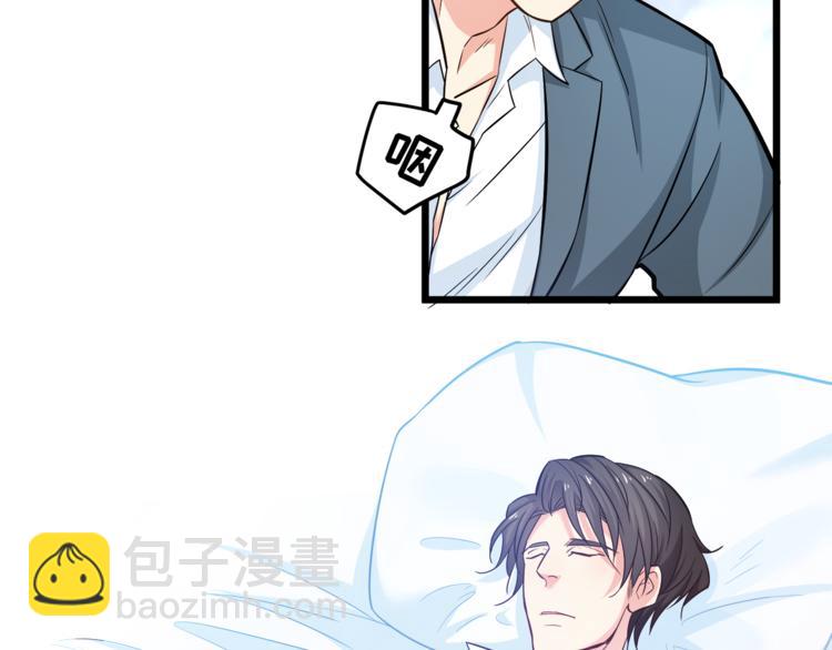 霸道總裁？不存在的！ - 第6話 眼看計劃要得逞(2/2) - 4