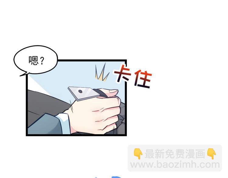 霸道總裁？不存在的！ - 第6話 眼看計劃要得逞(2/2) - 2