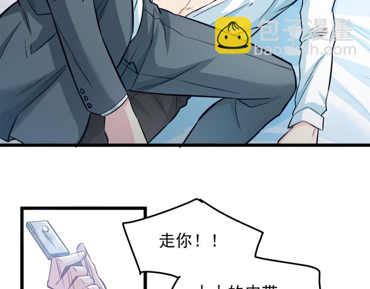 霸道總裁？不存在的！ - 第6話 眼看計劃要得逞(2/2) - 5