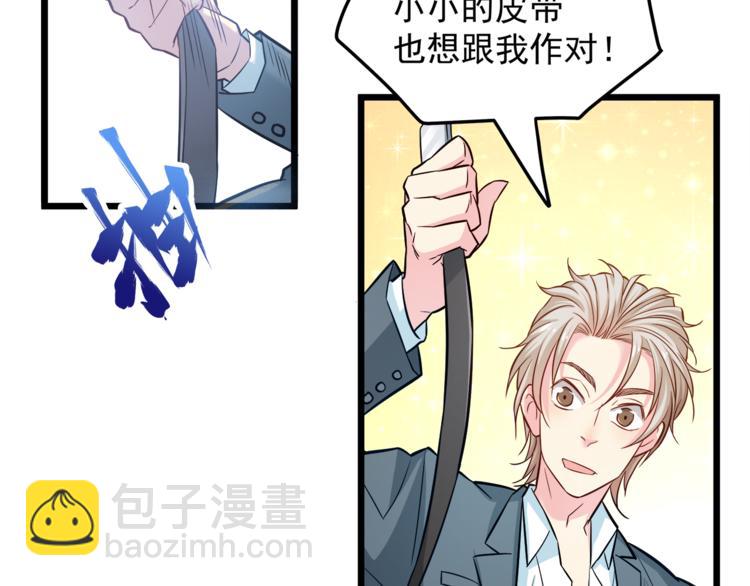 霸道總裁？不存在的！ - 第6話 眼看計劃要得逞(2/2) - 6