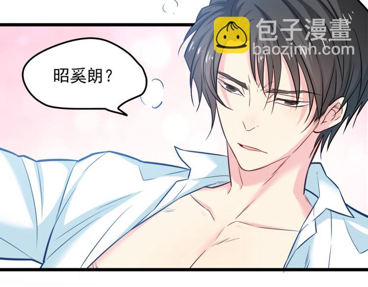 霸道總裁？不存在的！ - 第6話 眼看計劃要得逞(2/2) - 3