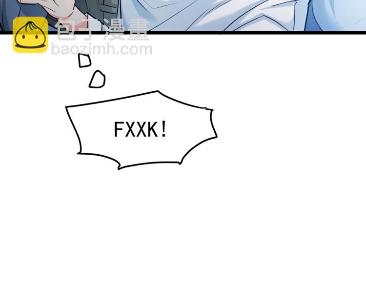 霸道總裁？不存在的！ - 第6話 眼看計劃要得逞(2/2) - 1