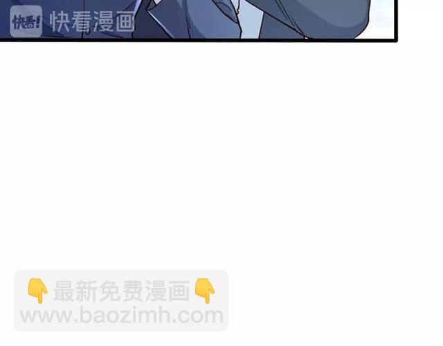 霸道總裁？不存在的！ - 第60話 三人衝突(1/2) - 6