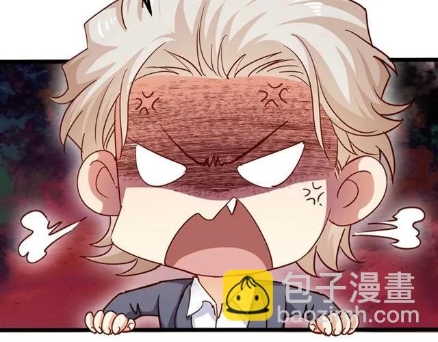 霸道總裁？不存在的！ - 第60話 三人衝突(1/2) - 3
