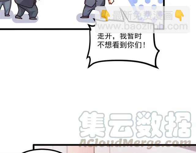 霸道總裁？不存在的！ - 第60話 三人衝突(1/2) - 7
