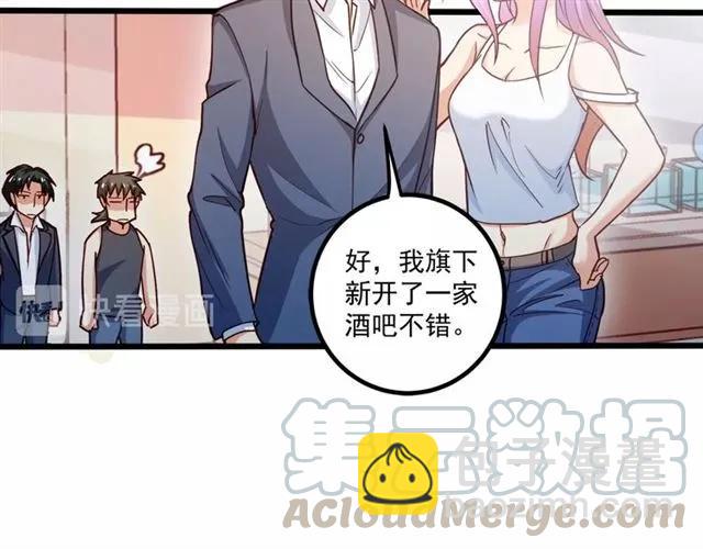 霸道總裁？不存在的！ - 第60話 三人衝突(1/2) - 2
